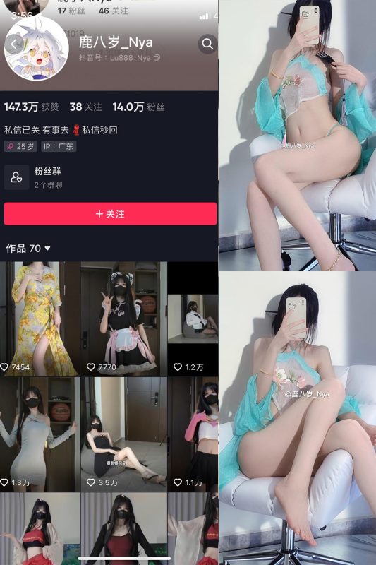 抖音 鹿八岁 微密圈  NO.047期 【26P9V】最新至：2024.8.13-告白写真馆