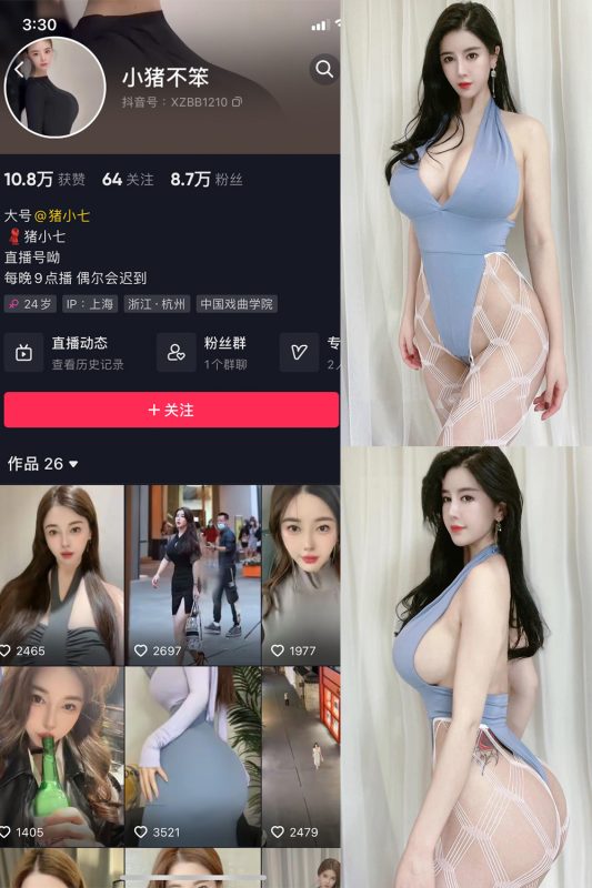 抖音 小猪不笨 微密圈 NO.007期 【65P19V】-告白写真馆