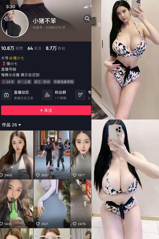 抖音 小猪不笨 微密圈 NO.004期 【88P24V】-告白写真馆