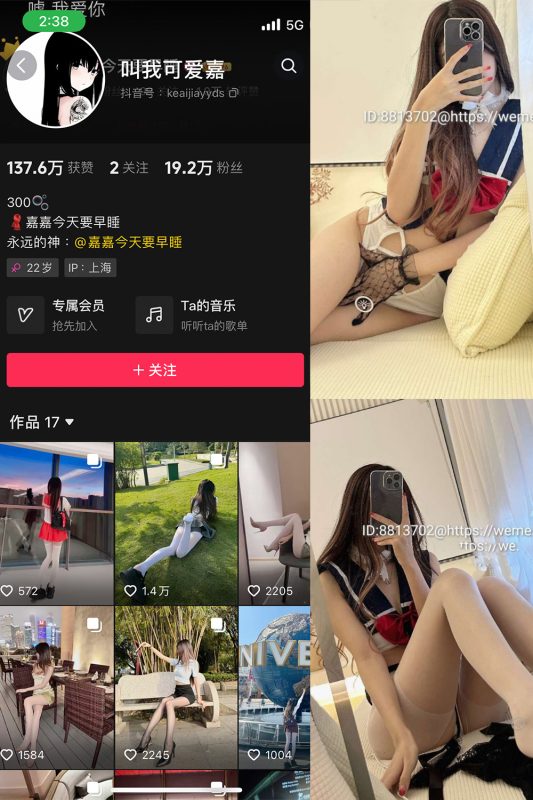 抖音 叫我可爱嘉 微密圈  NO.004期 【30P】-告白写真馆