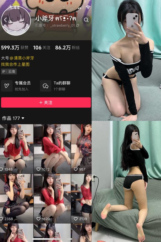 抖音 清蒸小斧牙 VIP 微密圈  NO.003期 【25P】最新至：2024.8.3-告白写真馆