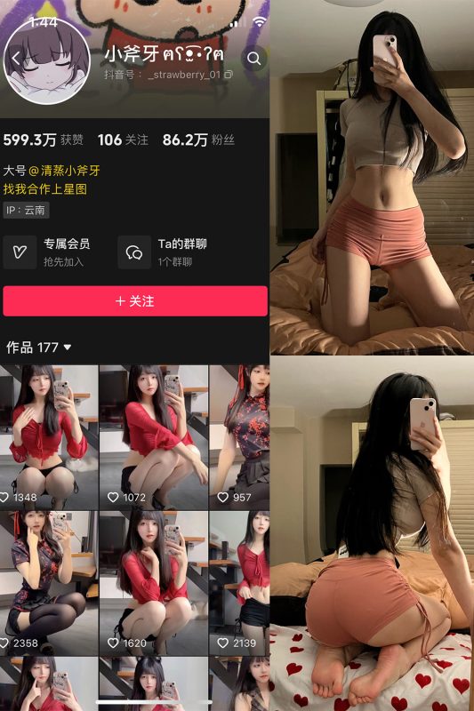 抖音 清蒸小斧牙 VIP 微密圈  NO.001期 【71P】-告白写真馆