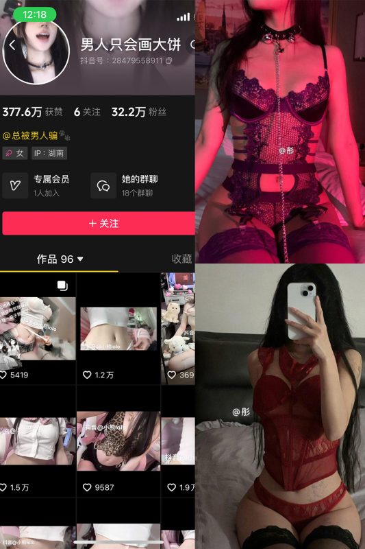 抖音 男人只会画大饼 微密圈  NO.004期 【43P4V】最新至：2024.7.29-告白写真馆