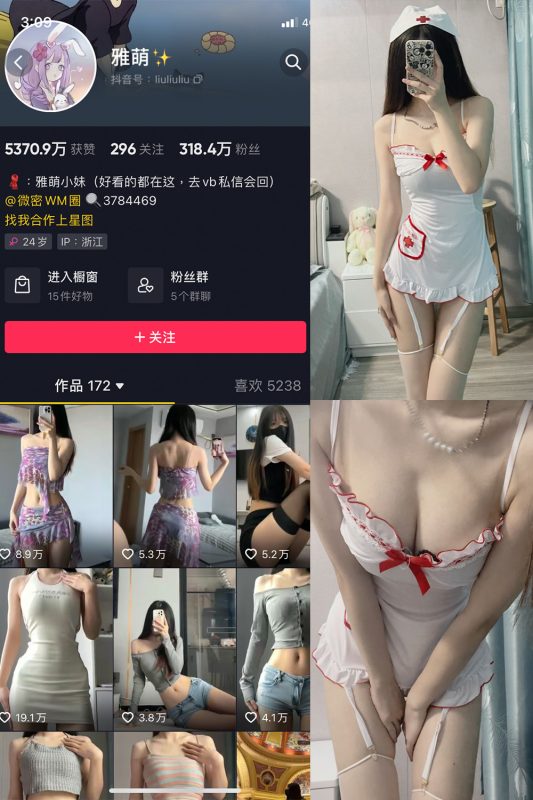 抖音 刘雅萌 微密圈  NO.047期 【14P】最新至：2024.7.26-告白写真馆