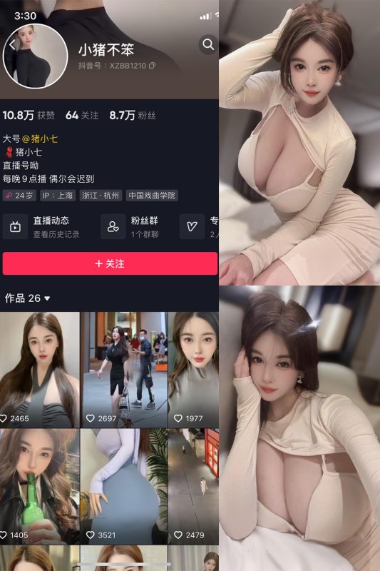 抖音 猪小七 微密圈 NO.009期 【37P12V】最新至：2024.7.25-告白写真馆