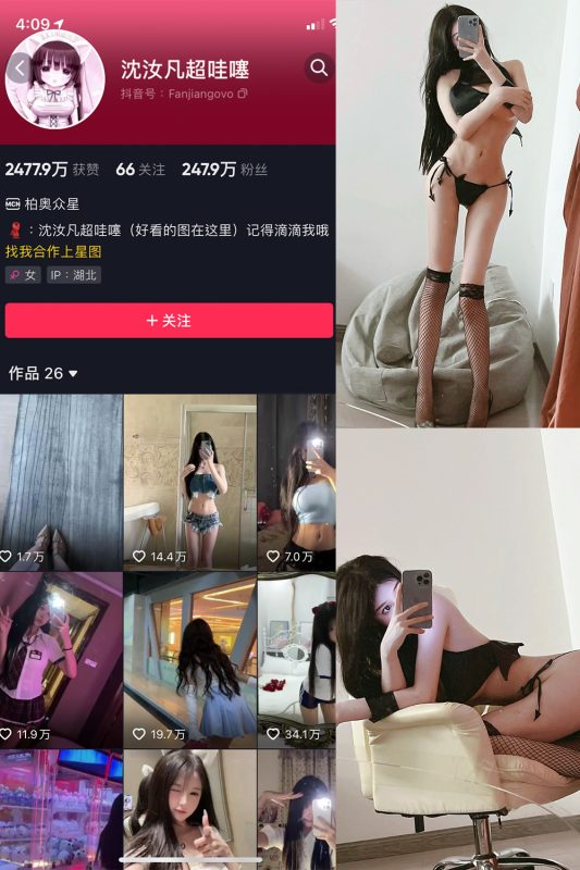 抖音 沈汝凡超甜 微密圈  NO.017期 【31P1V】最新至：2024.7.18-告白写真馆