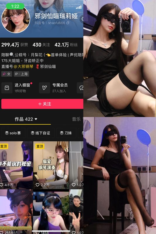 抖音 邪剑仙喵瑞莉娅 微密圈 NO.001期 【38P6V】-告白写真馆