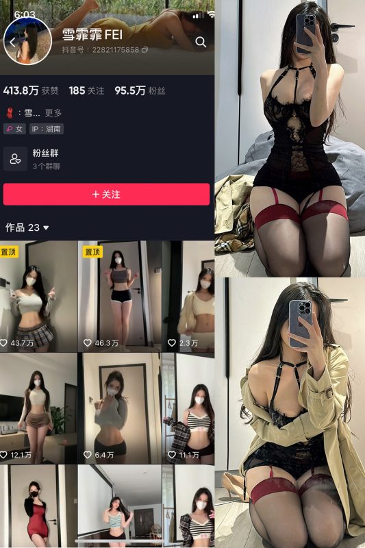 抖音 雪霏霏FEI 微密圈  NO.008期 【15P】最新至：2024.7.7-告白写真馆