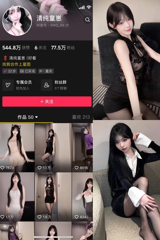 抖音 清纯童崽 微密圈  NO.001期 【21P15V】最新至：2024.7.9-告白写真馆