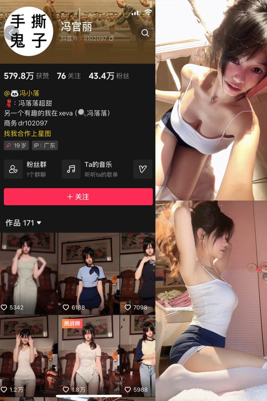 抖音 冯官丽 微密圈 NO.002期 【61P1V】最新至：2024.6.29-告白写真馆