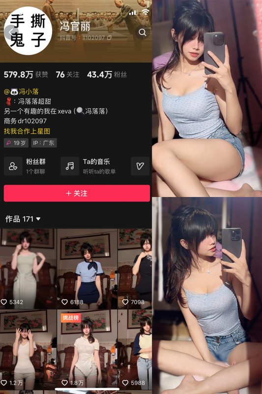 抖音 冯官丽 微密圈 NO.001期 【56P1V】-告白写真馆