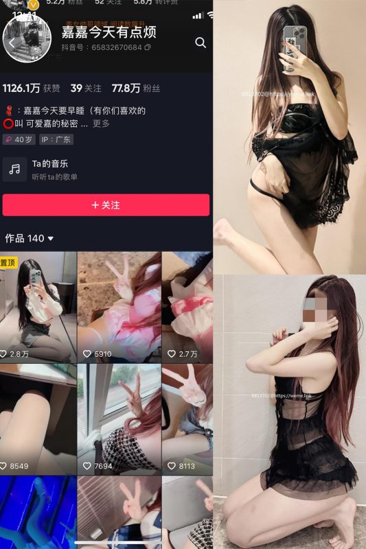 抖音 嘉嘉今天有点烦 微密圈  NO.010期 【32P】最新至：2024.6.26-告白写真馆