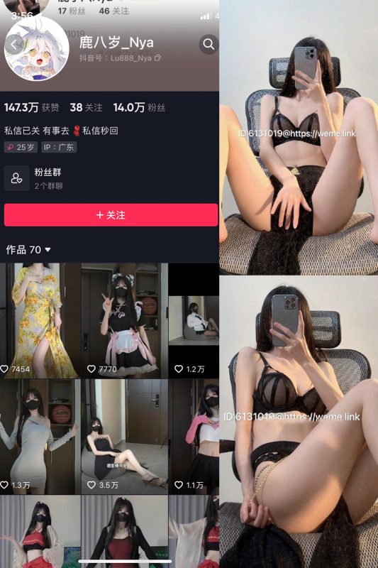 抖音 鹿八岁 微密圈  NO.042期 【18P2V】最新至：2024.6.23-告白写真馆