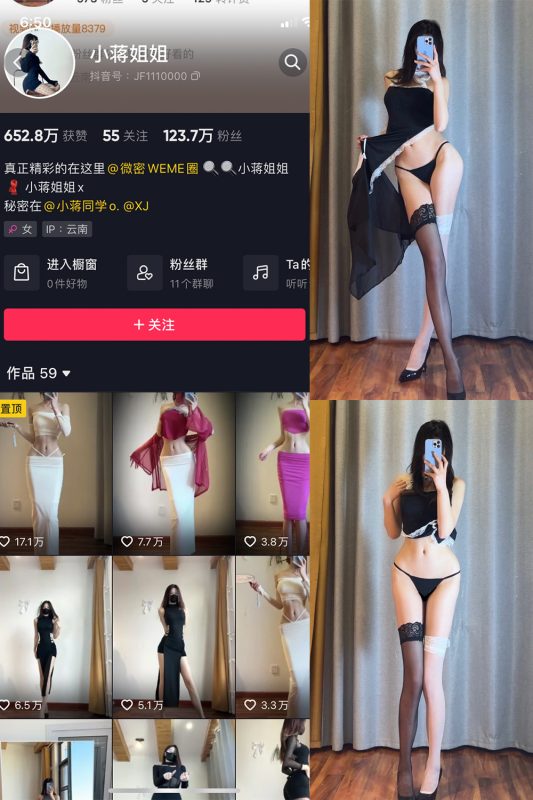 抖音 小蒋姐姐 微密圈  NO.062期 【20P】最新至：2024.6.18-告白写真馆