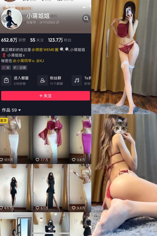 抖音 小蒋姐姐 微密圈  NO.061期 【24P1V】最新至：2024.6.13-告白写真馆