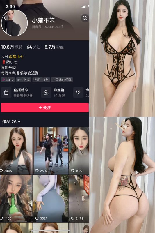 抖音 小猪不笨 微密圈 NO.006期 【76P17V】-告白写真馆