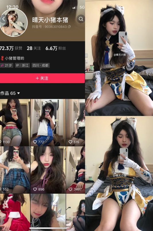 抖音 晴天小猪 微密圈 NO.004期 【64P20V】-告白写真馆