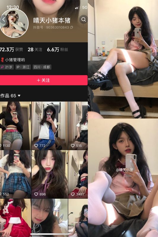 抖音 晴天小猪 微密圈 NO.003期 【91P】-告白写真馆