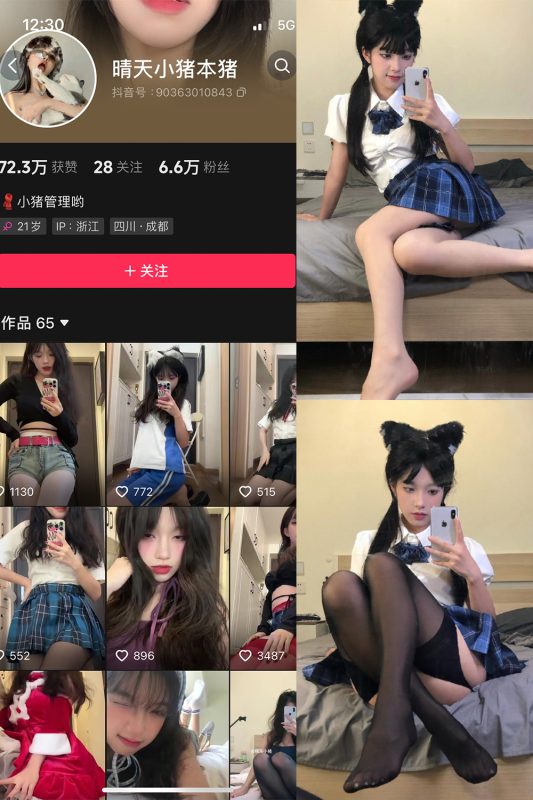 抖音 晴天小猪本猪 微密圈 NO.002期 【94P】-告白写真馆