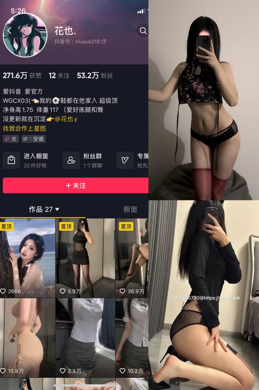 抖音 花也. 微密圈  NO.001期 【36P】-告白写真馆