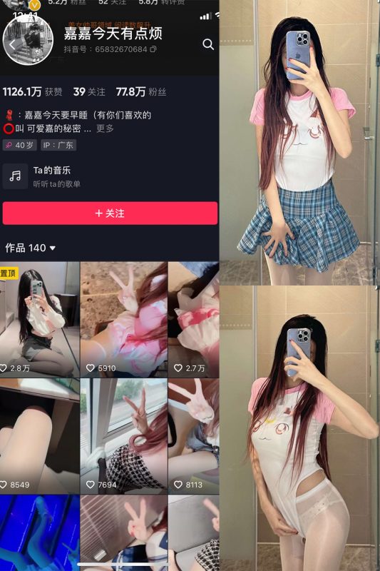 抖音 嘉嘉今天有点烦 微密圈  NO.004期 【30P】-告白写真馆