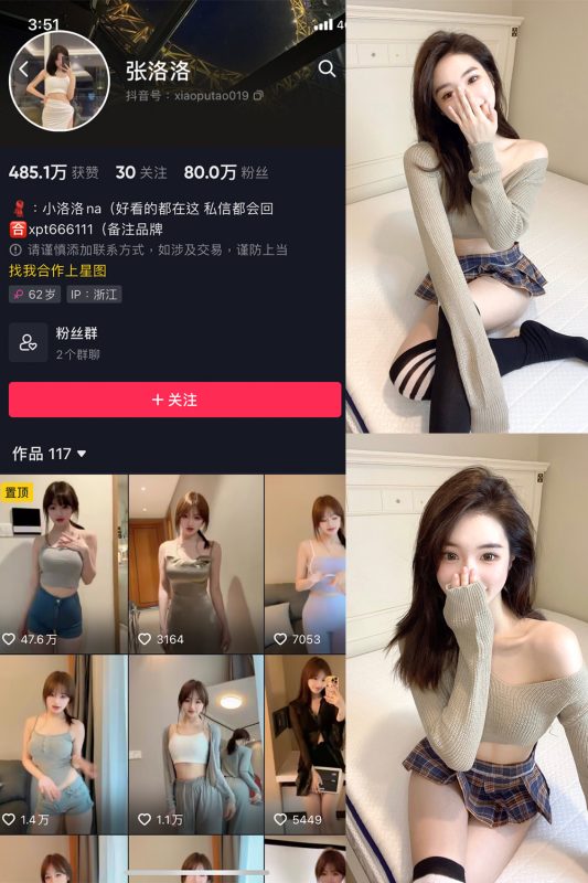 抖音 张洛洛 微密圈 NO.002期 【27P】-告白写真馆