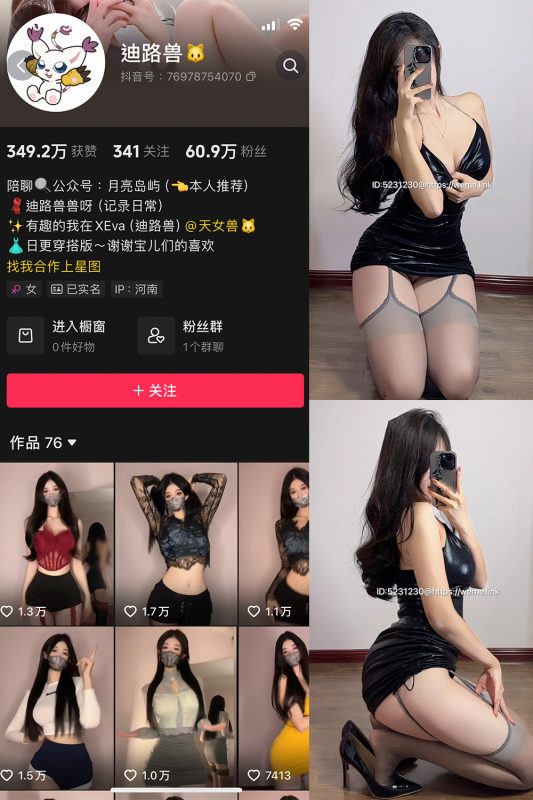 抖音 迪路兽 微密圈  NO.005期 【41P4V】最新至：2024.6.10-告白写真馆