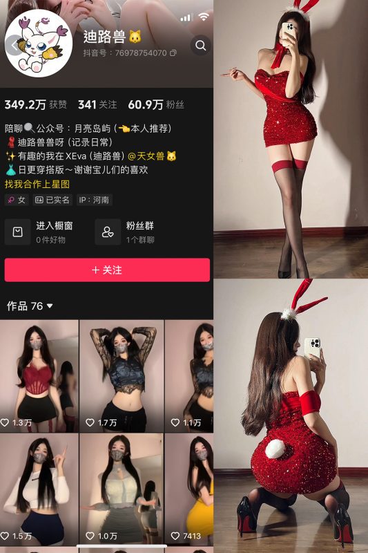 抖音 迪路兽 微密圈  NO.004期 【71P5V】-告白写真馆