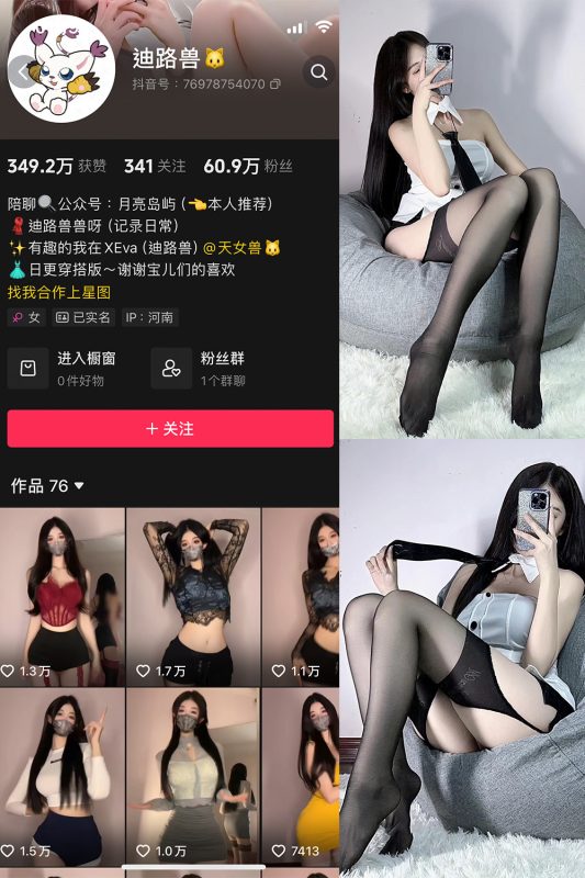 抖音 迪路兽 微密圈  NO.002期 【65P8V】-告白写真馆