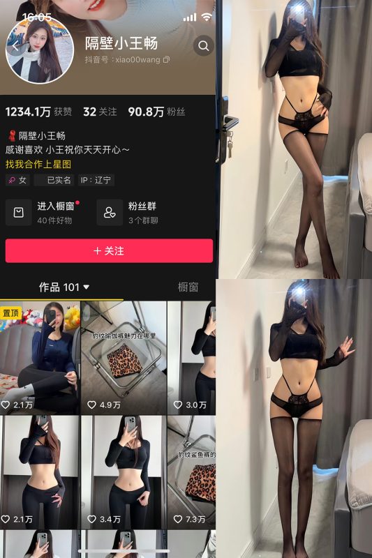 抖音 隔壁小王畅 微密圈  NO.003期 【23P9V】最新至：2024.6.9-告白写真馆