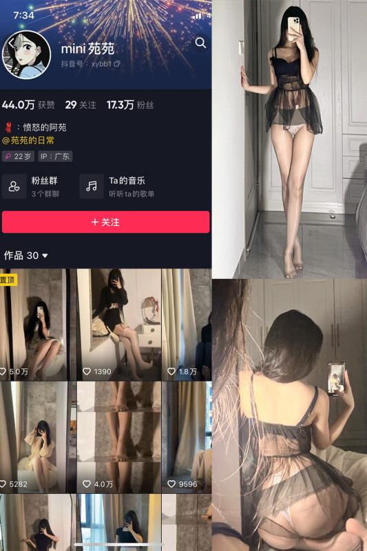 抖音 MiNi苑苑 微密圈  NO.006期 【54P】-告白写真馆