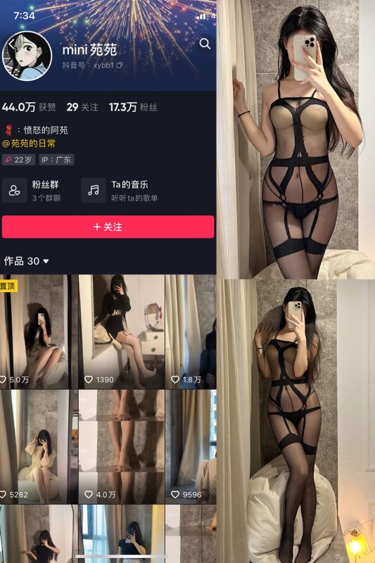 抖音 MiNi苑苑 微密圈  NO.004期 【16P】-告白写真馆