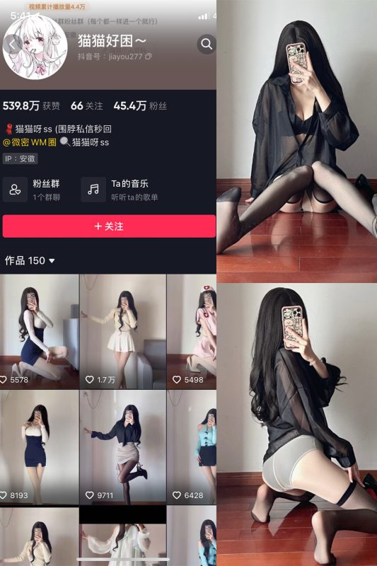 抖音 猫猫好困 微密圈  NO.031期 【22P】最新至：2024.6.2-告白写真馆