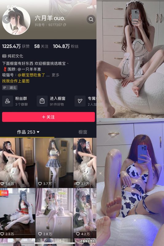 抖音 六月羊 微密圈 NO.001期 【46P】-告白写真馆