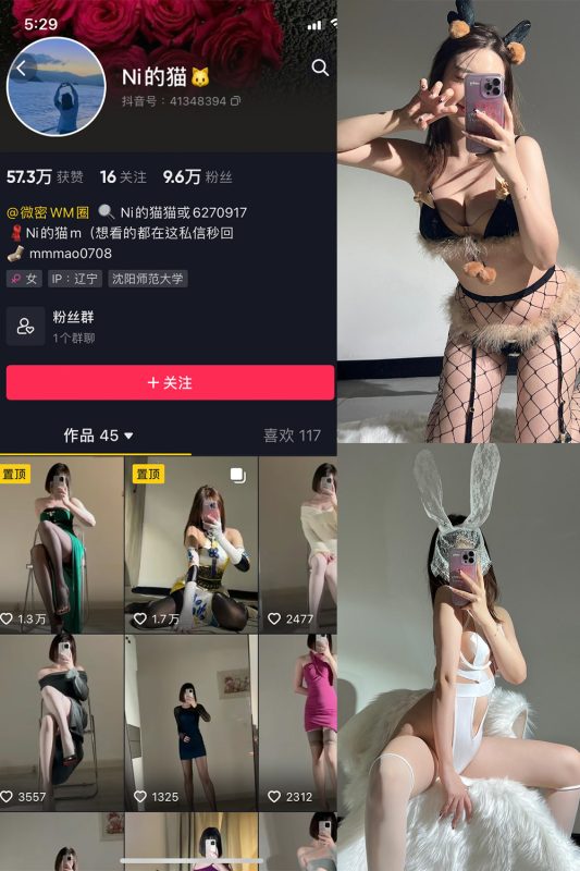 抖音 你的猫 微密圈 NO.007期 【37P1V】最新至：2024.5.23-告白写真馆