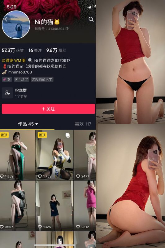 抖音 你的猫 微密圈 NO.004期 【48P】-告白写真馆