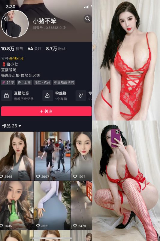 抖音 猪小七 微密圈 NO.008期 【102P12V】最新至：2024.518-告白写真馆