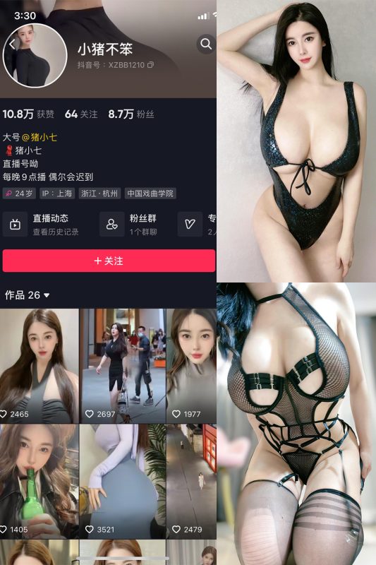 抖音 猪小七 微密圈 NO.005期 【93P13V】-告白写真馆