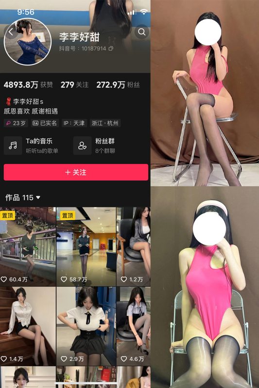 抖音 李李好甜 微密圈  NO.008期 【22P】-告白写真馆