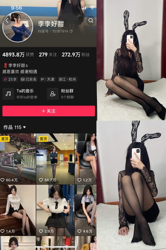 抖音 李李好甜 微密圈  NO.002期 【23P2V】-告白写真馆