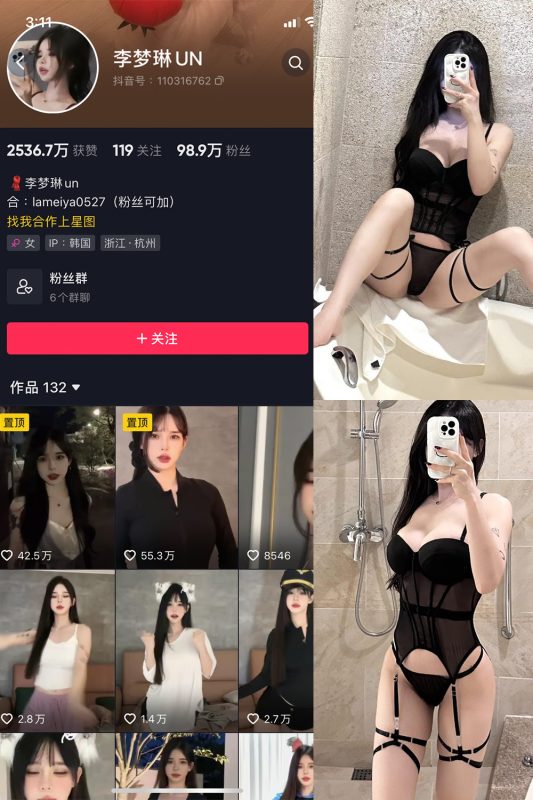 抖音 李梦琳 微密圈  NO.024期 【42P】最新至：2024.5.15-告白写真馆