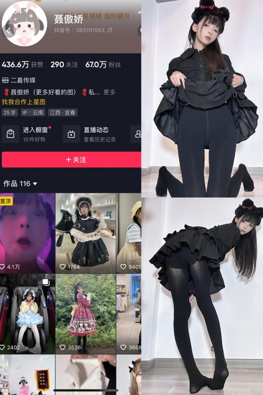 抖音 聂傲娇 微密圈  NO.067期 【16P1V】最新至：2024.5.15-告白写真馆