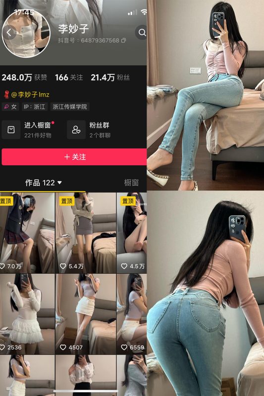 抖音 李妙子 微密圈 NO.104期 【58P】最新至：2024.5.15-告白写真馆