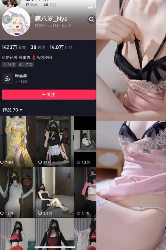 抖音 鹿八岁 微密圈  NO.040期 【8P6V】最新至：2024.5.13-告白写真馆