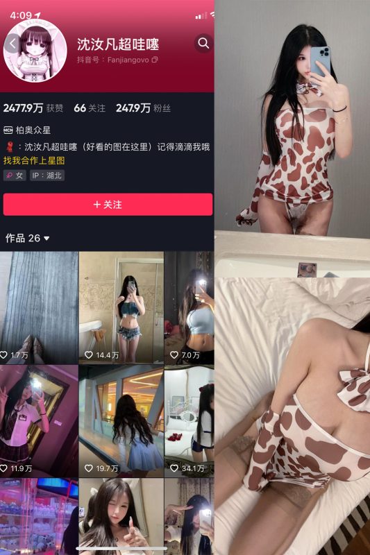 抖音 沈汝凡超甜 微密圈  NO.014期 【34P2V】-告白写真馆