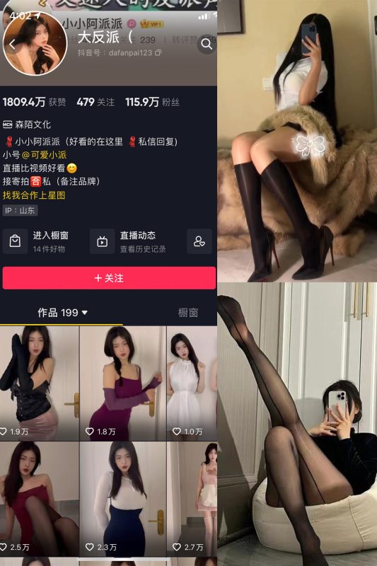 抖音 大反派 微密圈 NO.009期 【14P7V】-告白写真馆