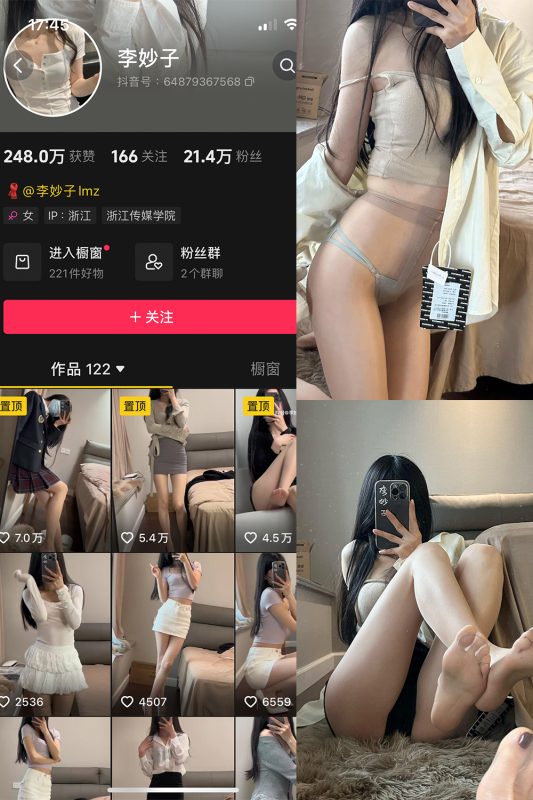 抖音 李妙子 微密圈 NO.102期 【48P】最新至：2024.5.1-告白写真馆