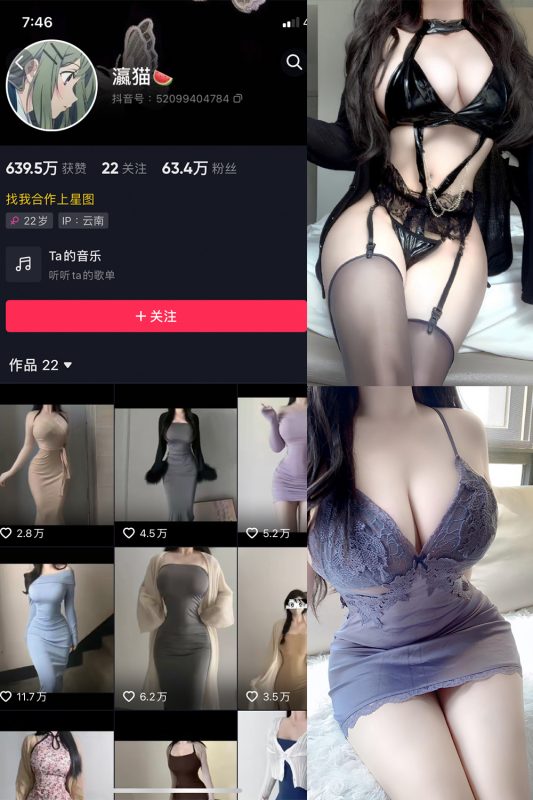 抖音 瀛猫 微密圈  NO.049期 【25P1V】最新至：2024.5.1-告白写真馆