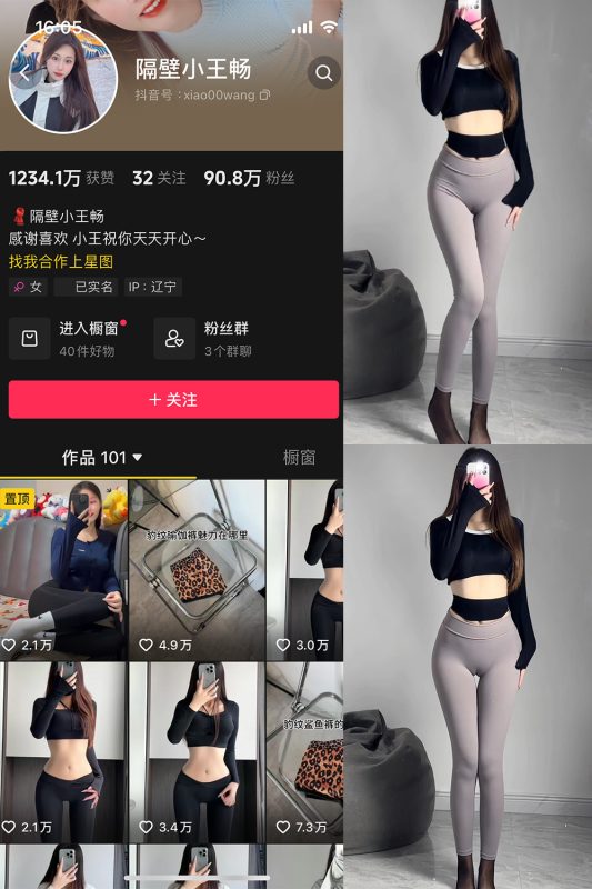 抖音 隔壁小王畅 微密圈  NO.002期 【57P4V】-告白写真馆