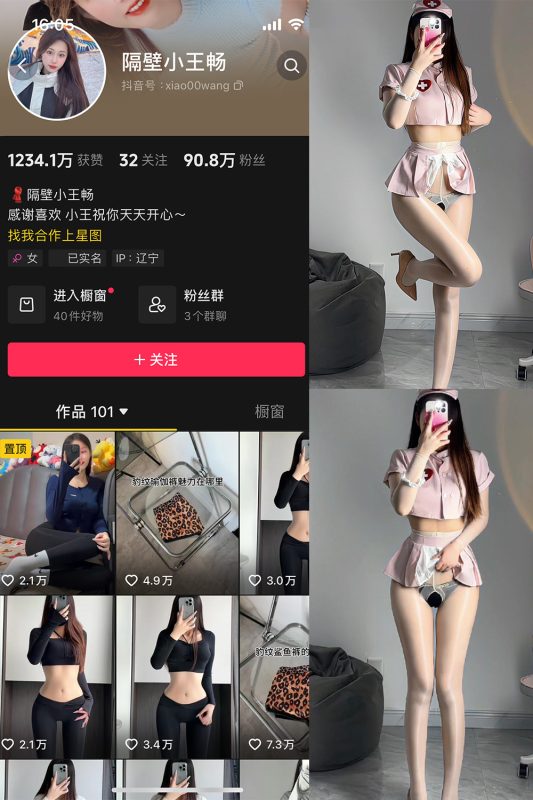 抖音 隔壁小王畅 微密圈  NO.001期 【50P5V】-告白写真馆